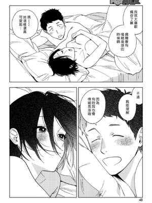 [井雲くす] 村又さんの秘密and愛情_7-30