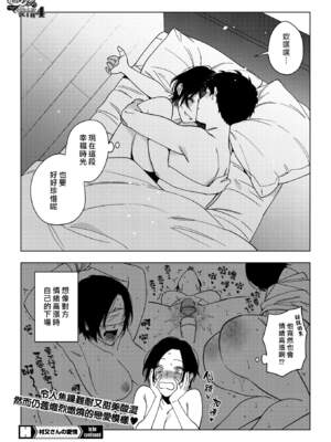 [井雲くす] 村又さんの秘密and愛情_7-31