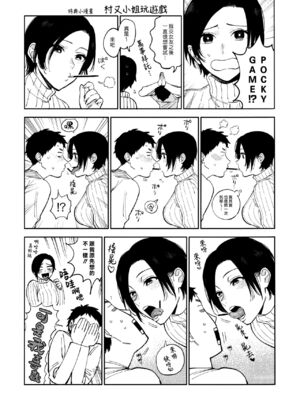 [井雲くす] 村又さんの秘密and愛情_a-02