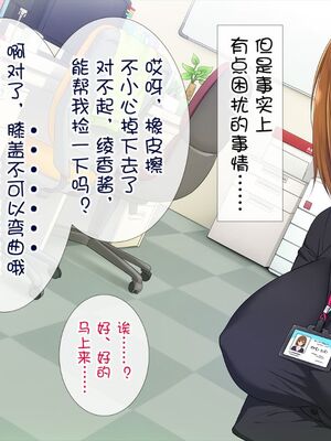 [白金庵 (染岡ゆすら、青水庵)] この会社…なにかおかしい! 1-2_003