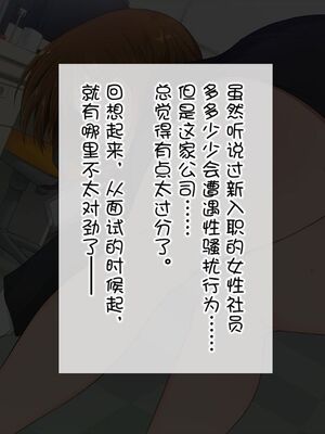 [白金庵 (染岡ゆすら、青水庵)] この会社…なにかおかしい! 1-2_010