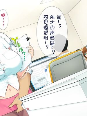 [白金庵 (染岡ゆすら、青水庵)] この会社…なにかおかしい! 1-2_078