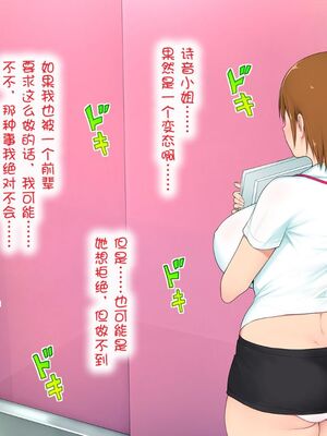 [白金庵 (染岡ゆすら、青水庵)] この会社…なにかおかしい! 1-2_133