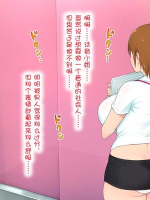 [白金庵 (染岡ゆすら、青水庵)] この会社…なにかおかしい! 1-2_137