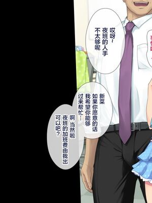 [白金庵 (染岡ゆすら、青水庵)] この会社…なにかおかしい! 1-2_218