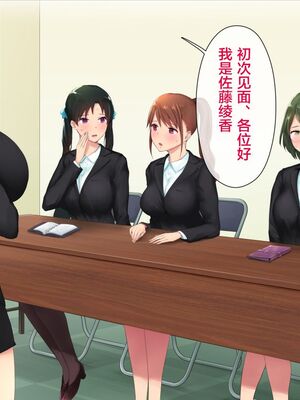 [白金庵 (染岡ゆすら、青水庵)] この会社…なにかおかしい! 1-2_386