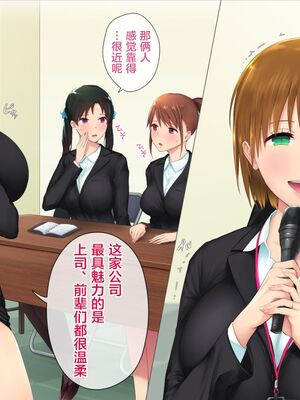 [白金庵 (染岡ゆすら、青水庵)] この会社…なにかおかしい! 1-2_389