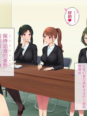 [白金庵 (染岡ゆすら、青水庵)] この会社…なにかおかしい! 1-2_392