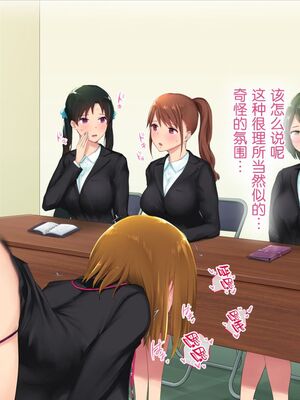 [白金庵 (染岡ゆすら、青水庵)] この会社…なにかおかしい! 1-2_394
