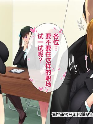 [白金庵 (染岡ゆすら、青水庵)] この会社…なにかおかしい! 1-2_396