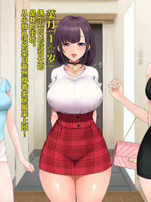 [青水庵 (四万十川 、準社員井上)] デリヘルでみつけたドM天使 1-2_0004