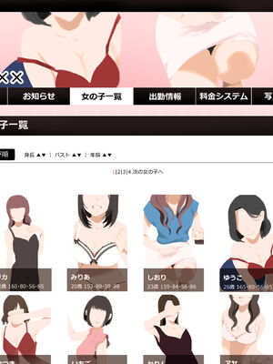 [青水庵 (四万十川 、準社員井上)] デリヘルでみつけたドM天使 1-2_0007