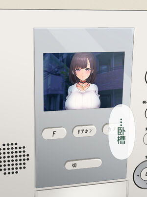 [青水庵 (四万十川 、準社員井上)] デリヘルでみつけたドM天使 1-2_0016