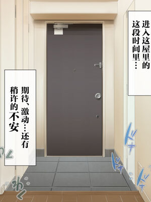 [青水庵 (四万十川 、準社員井上)] デリヘルでみつけたドM天使 1-2_0018