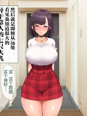 [青水庵 (四万十川 、準社員井上)] デリヘルでみつけたドM天使 1-2_0022