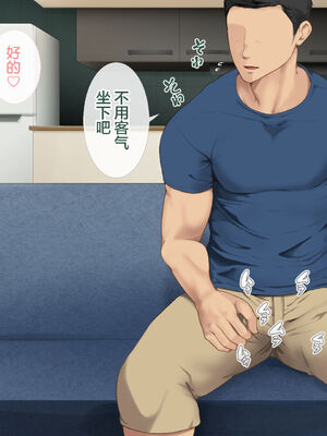 [青水庵 (四万十川 、準社員井上)] デリヘルでみつけたドM天使 1-2_0026