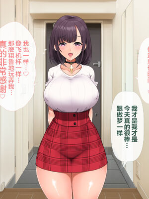 [青水庵 (四万十川 、準社員井上)] デリヘルでみつけたドM天使 1-2_0160