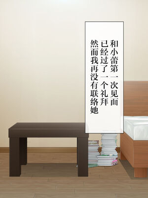 [青水庵 (四万十川 、準社員井上)] デリヘルでみつけたドM天使 1-2_0167