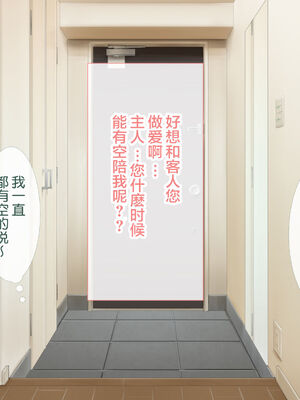 [青水庵 (四万十川 、準社員井上)] デリヘルでみつけたドM天使 1-2_0168