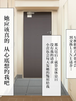 [青水庵 (四万十川 、準社員井上)] デリヘルでみつけたドM天使 1-2_0169