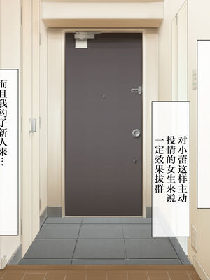 [青水庵 (四万十川 、準社員井上)] デリヘルでみつけたドM天使 1-2_0170