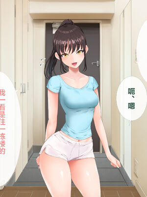 [青水庵 (四万十川 、準社員井上)] デリヘルでみつけたドM天使 1-2_0172