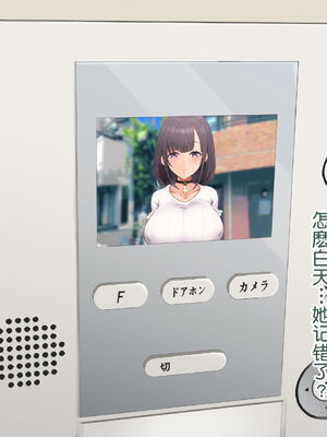 [青水庵 (四万十川 、準社員井上)] デリヘルでみつけたドM天使 1-2_0279