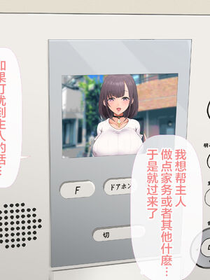 [青水庵 (四万十川 、準社員井上)] デリヘルでみつけたドM天使 1-2_0280