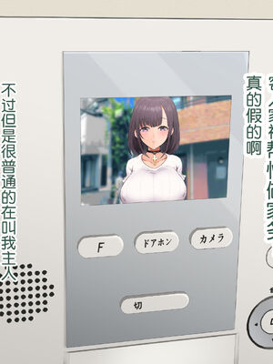 [青水庵 (四万十川 、準社員井上)] デリヘルでみつけたドM天使 1-2_0281