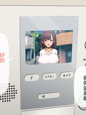 [青水庵 (四万十川 、準社員井上)] デリヘルでみつけたドM天使 1-2_0282