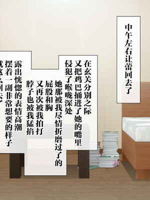 [青水庵 (四万十川 、準社員井上)] デリヘルでみつけたドM天使 1-2_0362