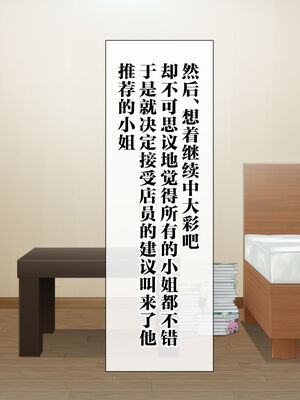 [青水庵 (四万十川 、準社員井上)] デリヘルでみつけたドM天使 1-2_0365