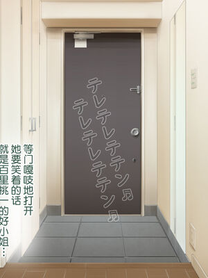 [青水庵 (四万十川 、準社員井上)] デリヘルでみつけたドM天使 1-2_0367