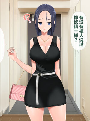 [青水庵 (四万十川 、準社員井上)] デリヘルでみつけたドM天使 1-2_0371