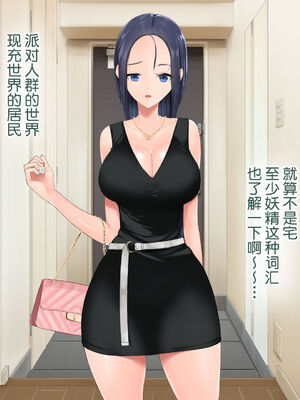 [青水庵 (四万十川 、準社員井上)] デリヘルでみつけたドM天使 1-2_0372