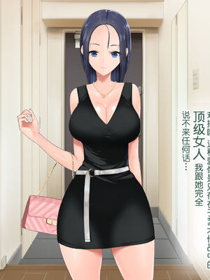 [青水庵 (四万十川 、準社員井上)] デリヘルでみつけたドM天使 1-2_0373