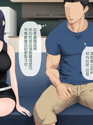 [青水庵 (四万十川 、準社員井上)] デリヘルでみつけたドM天使 1-2_0374