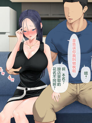 [青水庵 (四万十川 、準社員井上)] デリヘルでみつけたドM天使 1-2_0445