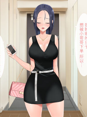 [青水庵 (四万十川 、準社員井上)] デリヘルでみつけたドM天使 1-2_0449