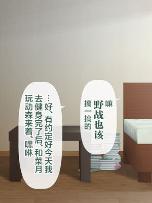 [青水庵 (四万十川 、準社員井上)] デリヘルでみつけたドM天使 1-2_0474