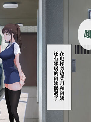 [青水庵 (四万十川 、準社員井上)] デリヘルでみつけたドM天使 1-2_0476