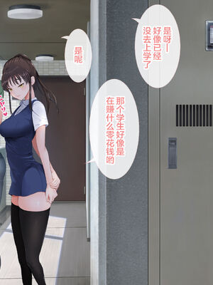 [青水庵 (四万十川 、準社員井上)] デリヘルでみつけたドM天使 1-2_0479