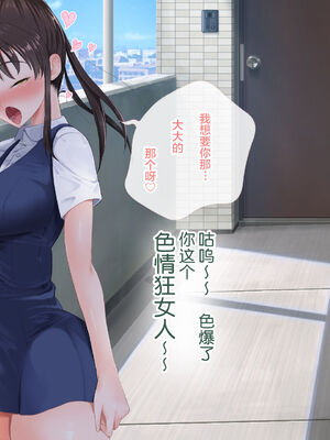 [青水庵 (四万十川 、準社員井上)] デリヘルでみつけたドM天使 1-2_0483