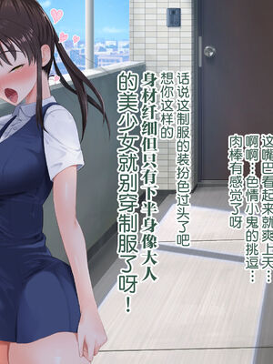 [青水庵 (四万十川 、準社員井上)] デリヘルでみつけたドM天使 1-2_0484