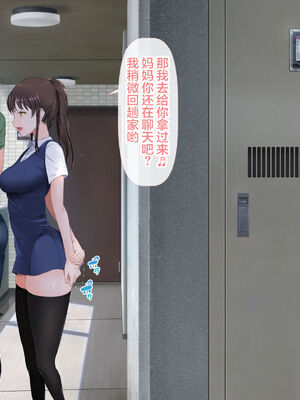 [青水庵 (四万十川 、準社員井上)] デリヘルでみつけたドM天使 1-2_0488