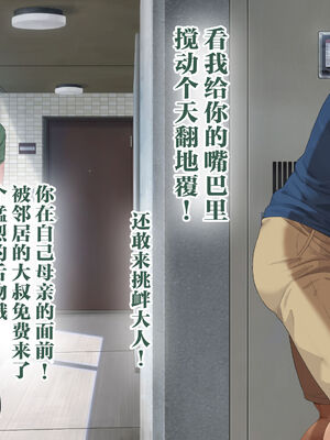 [青水庵 (四万十川 、準社員井上)] デリヘルでみつけたドM天使 1-2_0492