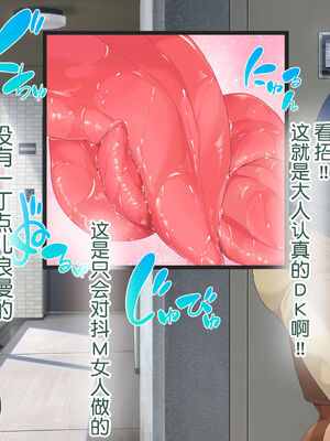 [青水庵 (四万十川 、準社員井上)] デリヘルでみつけたドM天使 1-2_0493