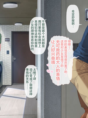 [青水庵 (四万十川 、準社員井上)] デリヘルでみつけたドM天使 1-2_0495