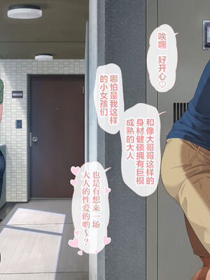 [青水庵 (四万十川 、準社員井上)] デリヘルでみつけたドM天使 1-2_0497