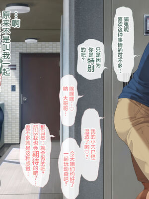 [青水庵 (四万十川 、準社員井上)] デリヘルでみつけたドM天使 1-2_0499